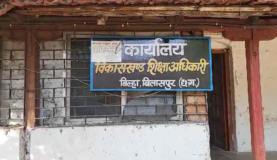 शिक्षक ने छात्रा को भेजा अश्लील मैसेज, परिजनों ने बीईओ से की शिकायत, छेड़छाड़ के मामले में जेल जा चुका है टीचर