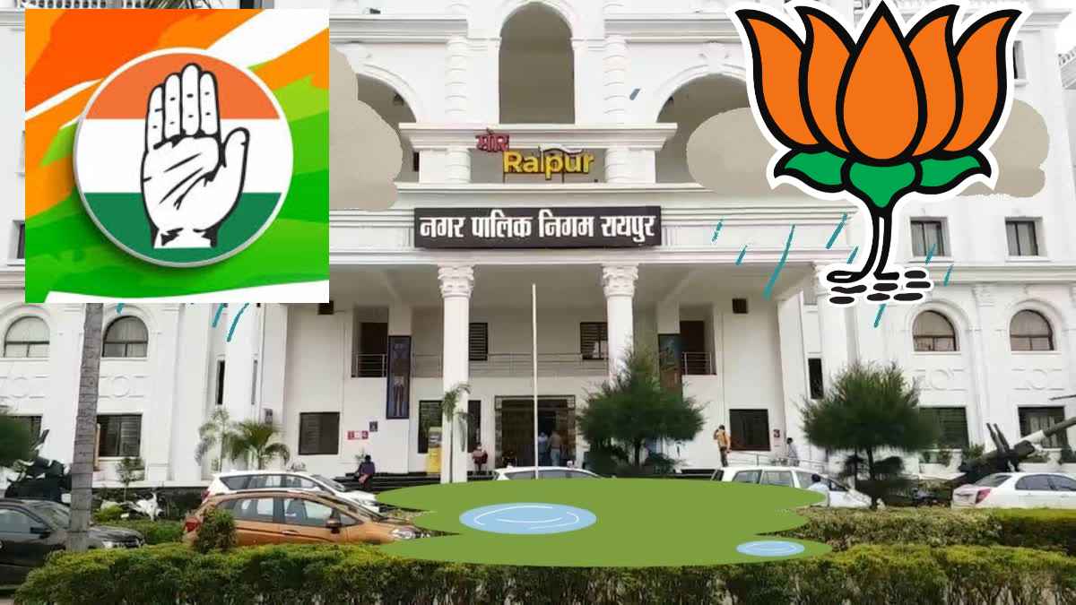 CG Nikay Chunav 2025 : रायपुर निगम के महापौर की कुर्सी पर कांग्रेस का कब्जा बरकरार, सिर्फ एक बार ही भाजपा को मिली जीत, इस बार किसके सिर सजेगा ताज, रिजल्ट आज