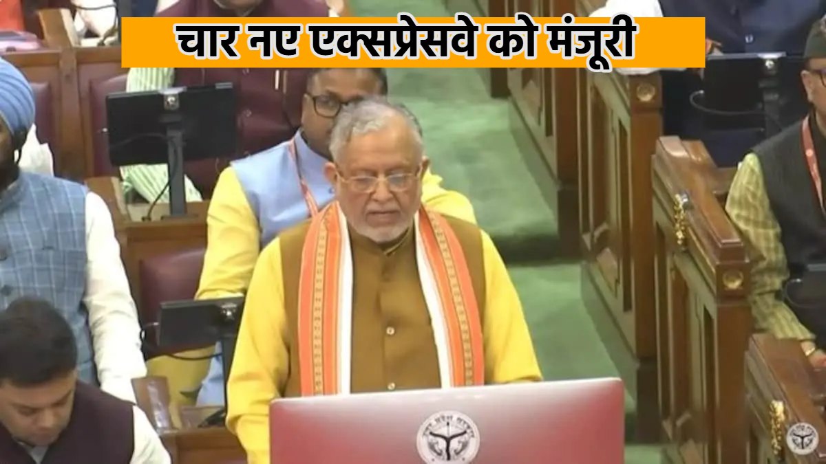 UP Budget 2025 : यूपी में एक्सप्रेसवे का बिछेगा जाल, 4 नए एक्सप्रेसवे को मंजूरी