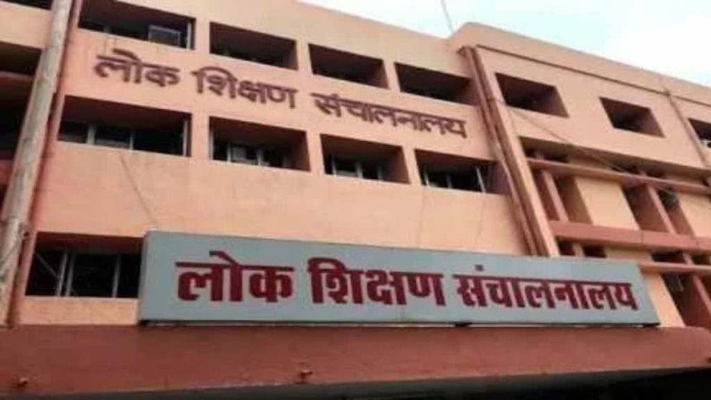 5वीं-8वीं कक्षा की केंद्रीकृत वार्षिक परीक्षा के लिए दिशा-निर्देश जारी, DEO के अध्यक्षता में जिला स्तरीय संचालन समिति का होगा गठन 