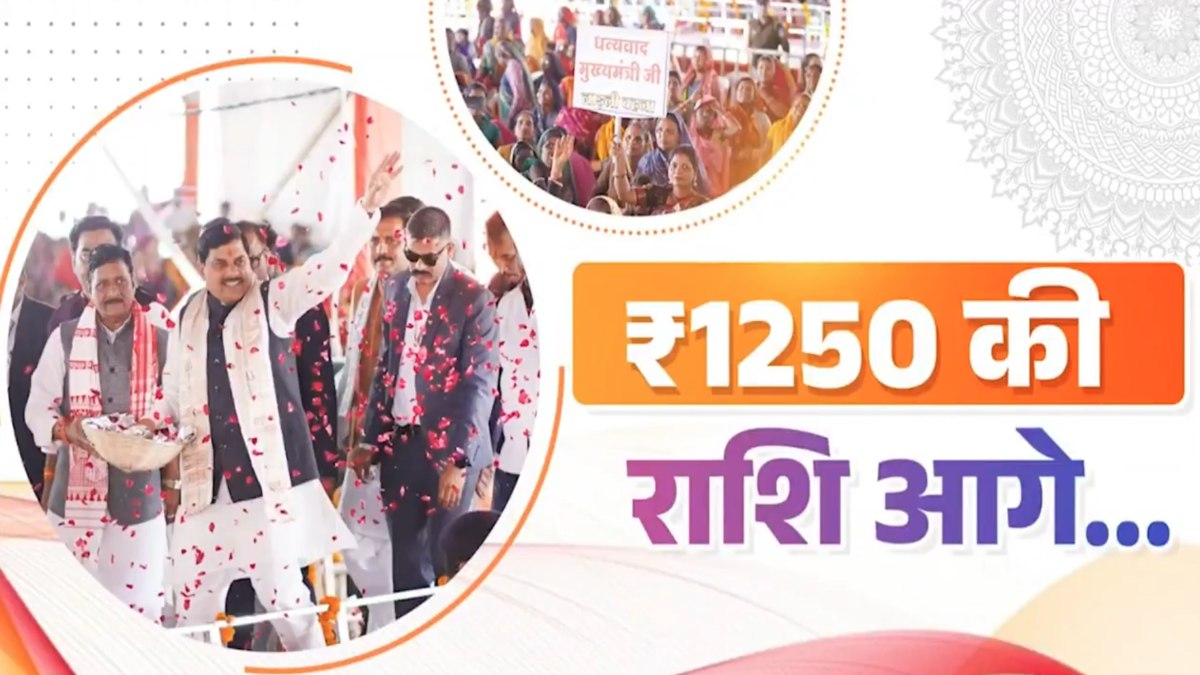 चिंता मत करना, धीरे-धीरे 3000 तक… CM डॉ मोहन ने लाड़ली बहनों के लिए किया बड़ा ऐलान, खाते में ट्रांसफर की 21वीं किस्त 