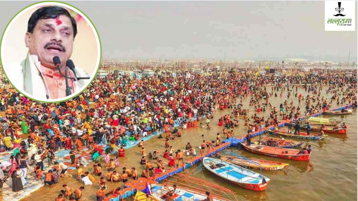 प्रयागराज महाकुंभ में VIP लोगों का स्नान जारी, कल मुख्यमंत्री डॉ मोहन यादव लगाएंगे आस्था की डुबकी 