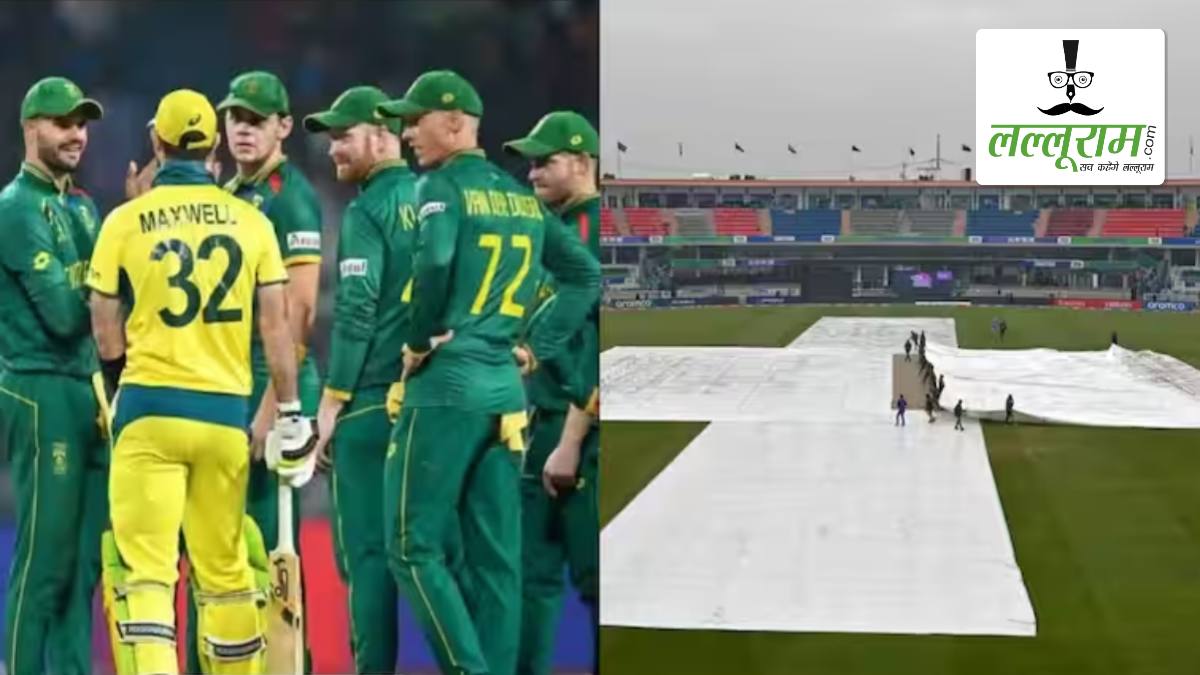 AUS vs SA: ऑस्ट्रेलिया बनाम दक्षिण अफ्रीका मैच बारिश के कारण हुआ रद्द, जानिए कैसा होगा सेमीफाइनल का समीकरण