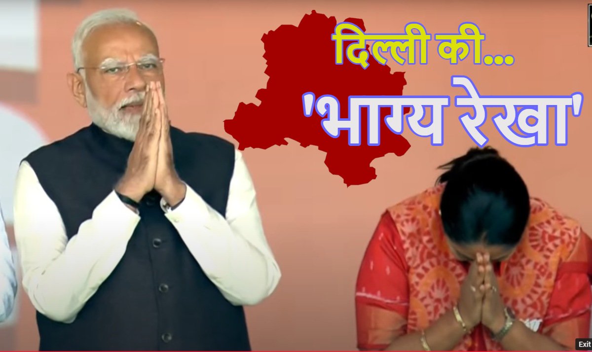 दिल्ली की ‘भाग्य रेखा’: दिल्ली में 27 साल बाद बीजेपी की सरकार, रेखा गुप्ता ने दिल्ली की चौथी महिला CM के तौर पर ली शपथ, PM मोदी-NDA के बड़े नेता रहे मौजूद, देखें शपथग्रहण की तस्वीरें
