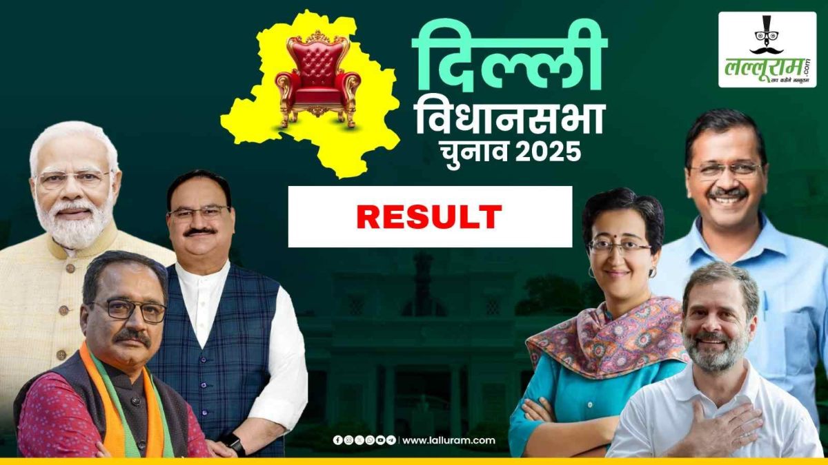 Delhi Chunav Parinam 2025 Live: शुरुआती रुझानों में आप-बीजेपी में कांटे की टक्कर, अरविंद केजरीवाल-सिसोदिया-आतिशी पीछे, जानें अन्य सीटों का हाल