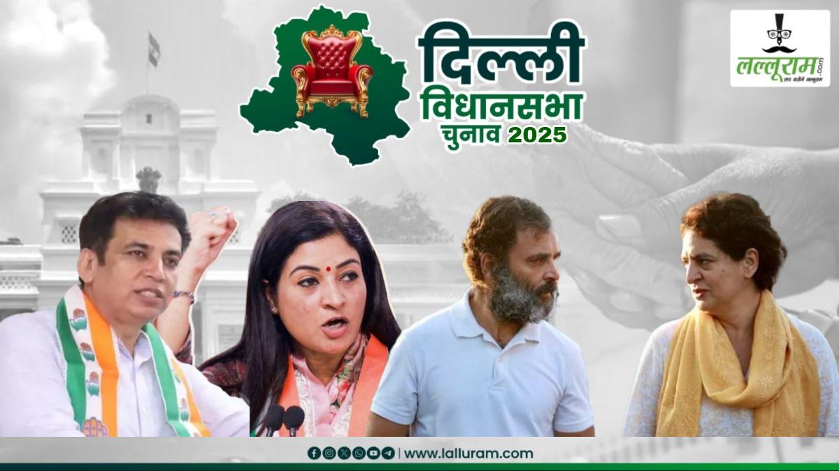 दिल्ली में कांग्रेस का फिर हुआ सूपड़ा साफ! अब तक नहीं खुला खाता, प्रियंका गांधी ने रिजल्ट को लेकर कही ये बात