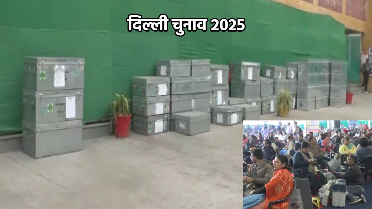दिल्ली विधानसभा चुनाव की सभी तैयारियां पूरी: 70 सीटों पर कल होगा मतदान, चप्पे-चप्पे पर पुलिस बल तैनात