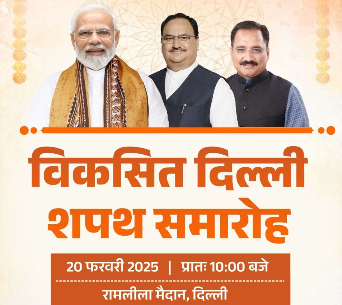 Delhi New CM Name: बीजेपी संसदीय बोर्ड की बैठक खत्म, दिल्ली के नए सीएम का नाम लिफाफे में बंद, शाम में विधायक दल की बैठक में पीएम मोदी करेंगे घोषणा