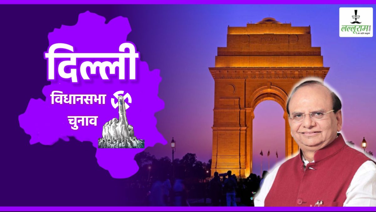 Delhi Election 2025: वोटिंग को लेकर LG वीके सक्सेना ने की अपील, जनता से कहा- विज्ञापनों के मायाजाल से…