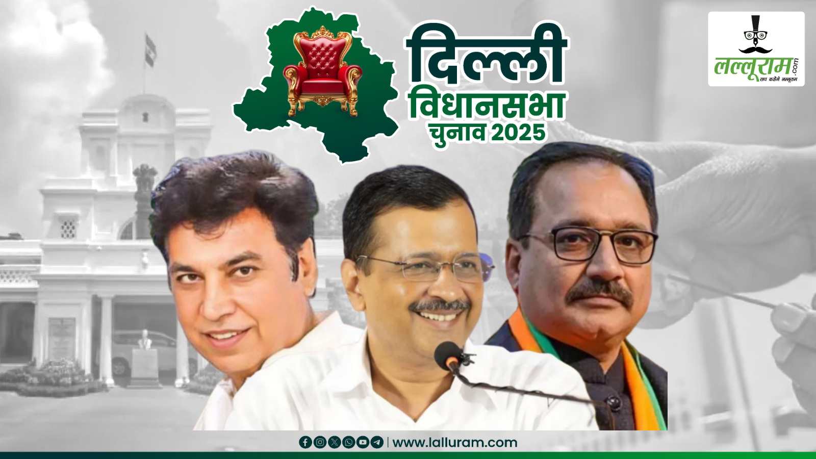 दिल्ली का चुनावी दंगल बना जंग का अखाड़ा: कहीं पैसे बांटने तो कहीं फर्जी वोटिंग, मतदान के बीच आरोप प्रत्यारोप का दौर जारी