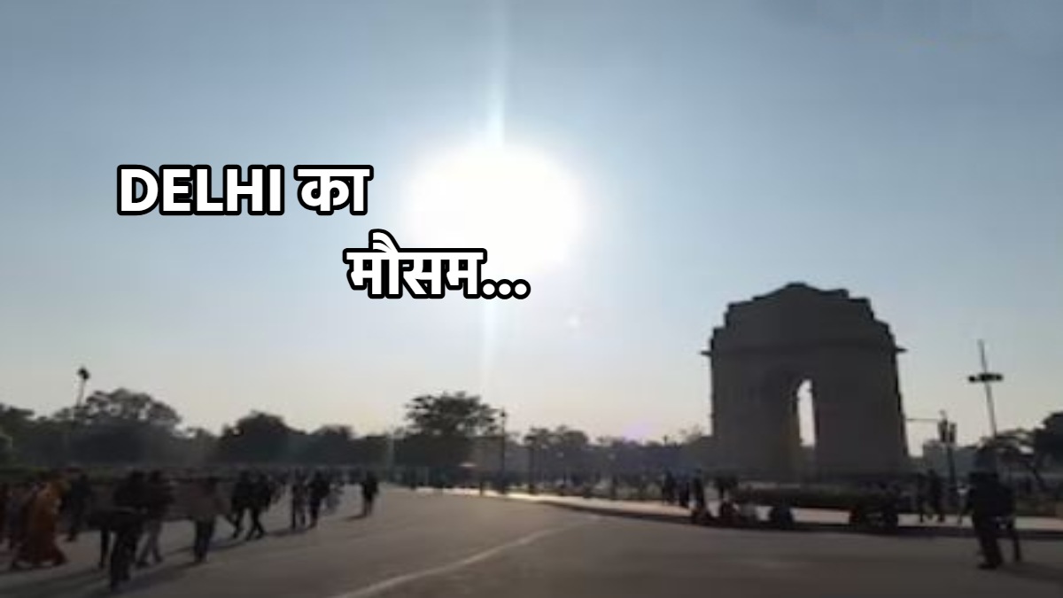 दिल्ली में धूप ने छुड़ाए पसीने: 2025 का सबसे गर्म दिन रहा 9 फरवरी, आज भी गर्मी से राहत नहीं…