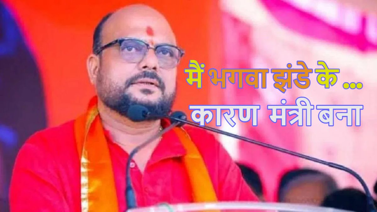 ‘मैं भगवा झंडे की वजह से मंत्री बना, धर्म रहेगा तो हम जिंदा रहेंगे…’, एकनाथ शिंदे गुट के नेता का भगवा प्रेम, बोले- जो धर्म के विरुद्ध जाएगा उसका…?