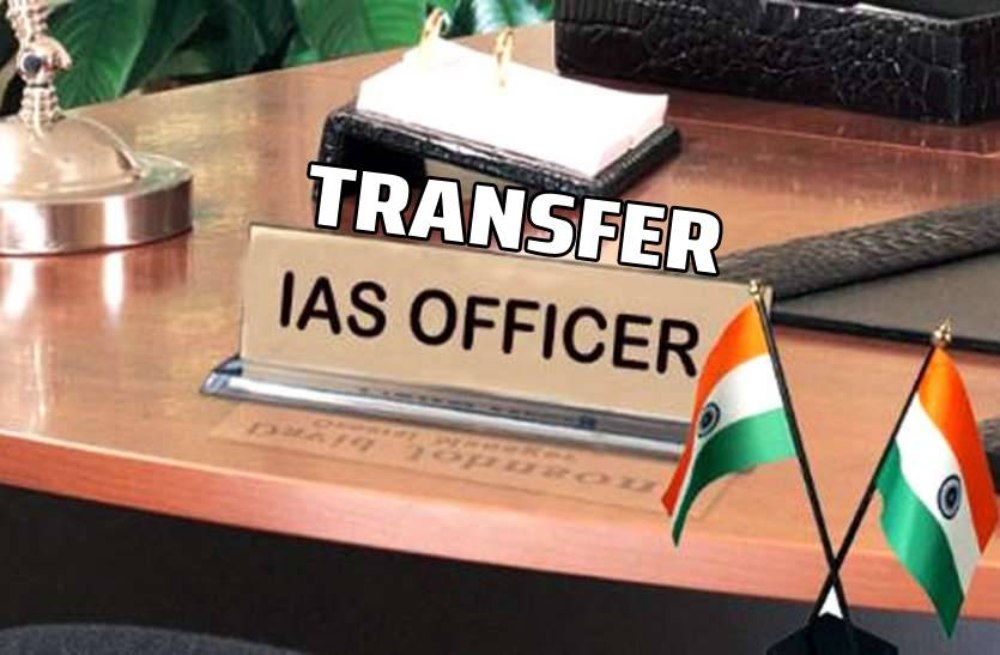 IAS Transfer Breaking News: 13 IAS अधिकारियों का हुआ ट्रांसफर, बदले गए राज्यपाल के सचिव, अब ये संभालेंगे जिम्मेदारी