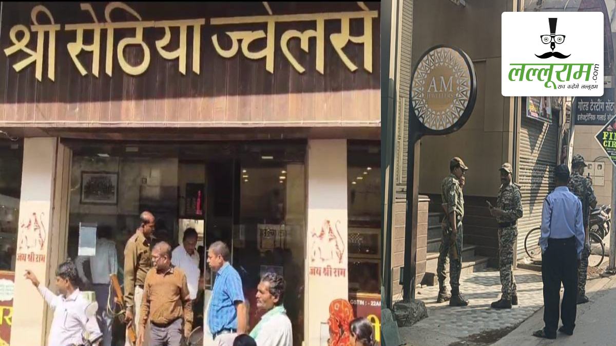 रायपुर-धमतरी में Income Tax का छापा: सराफा कारोबारियों ने 15 करोड़ रुपये किया सरेंडर, दस्तावेजों को सीज कर लौटी टीम