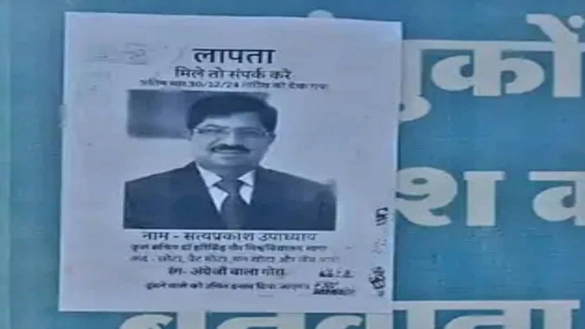 ‘ये आखिरी बार 31 दिसंबर को देखे गए’, गौर यूनिवर्सिटी में लगे कुलसचिव के लापता होने के पोस्टर, लिखा- कद छोटा, पेट मोटा और… 