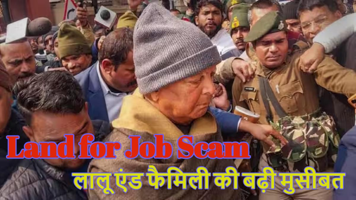 Land for Job Scam: ‘लैंड फॉर जॉब’ मामले में लालू फैमिली को लगा बड़ा झटका, राऊज एवेन्यू कोर्ट ने जारी किया समन, 11 मार्च को पेश होने का आदेश