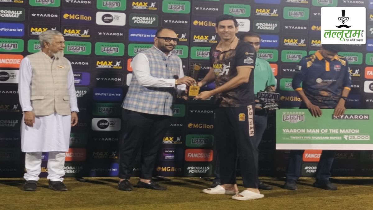 Legend 90 League: राजस्थान किंग्स ने क्वालीफायर 2 में दिल्ली रॉयल्स को 6 विकेट से हराया, आज फाइनल में छत्तीसगढ़ वॉरियर्स से होगी भिड़ंत