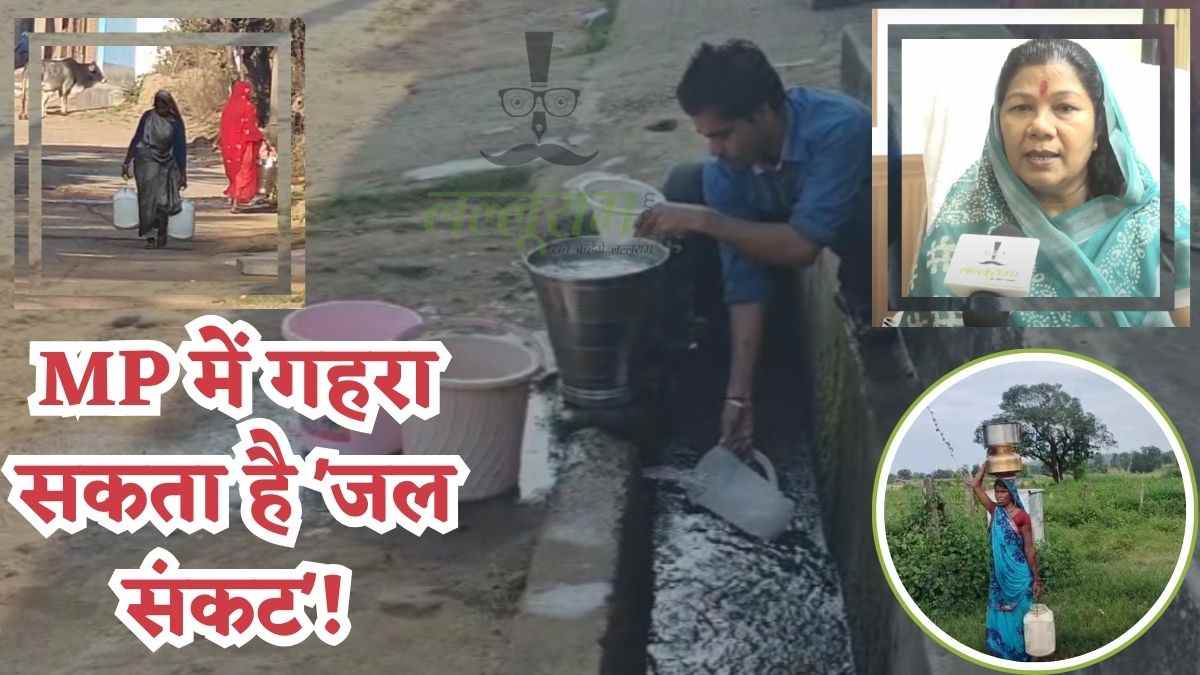 लल्लूराम की ग्राउंड रिपोर्ट: MP के कई जिलों में गर्मी से पहले गहराया जल संकट, PHE मिनिस्टर के गृह जिले में ही पानी की समस्या, डिंडौरी में महिला बोली- ‘संपतिया उइके को मंत्री कहने में शर्म आती है’