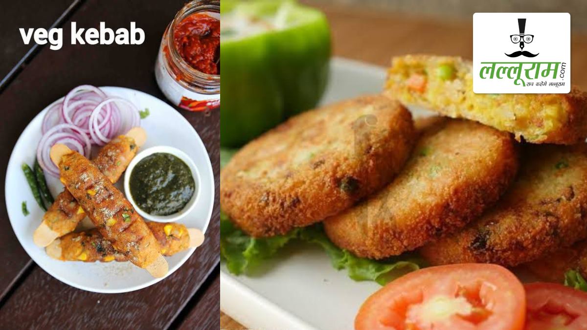 Mixed Vegetable Kabab Recipe: बच्चे नहीं खाते सब्जियां, तो इस तरह बनाएं मिक्स वेजिटेबल का कबाब, चाव से खाएंगे सभी