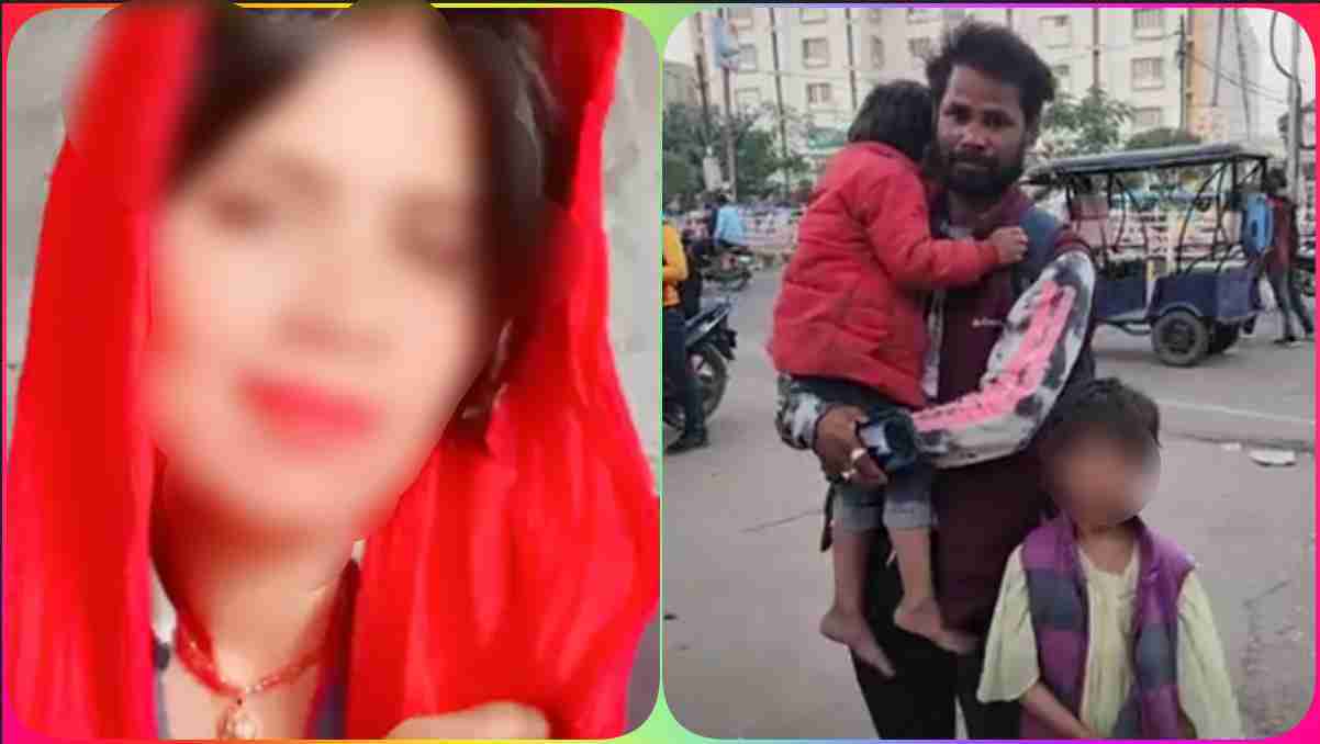 4 बच्चों की मां प्रेमी संग हुई फरार, बेटी की शादी के लिए जमा किए पैसे भी ले उड़ी, थाने के चक्कर काट रहा पति