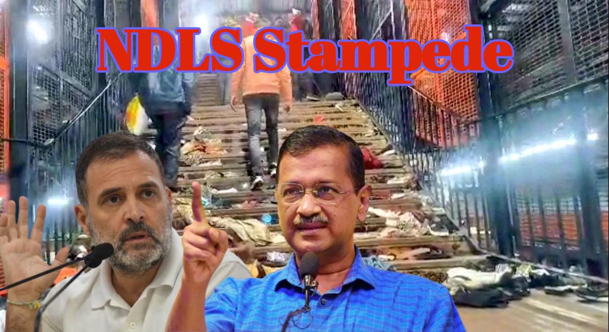 ‘एक बार फिर रेलवे की नाकामी और…’, नई दिल्ली रेलवे स्टेशन भगदड़ पर बोले राहुल गांधी, अरविंद केजरीवाल ने भी जताया दुख, जानें क्या कहा?