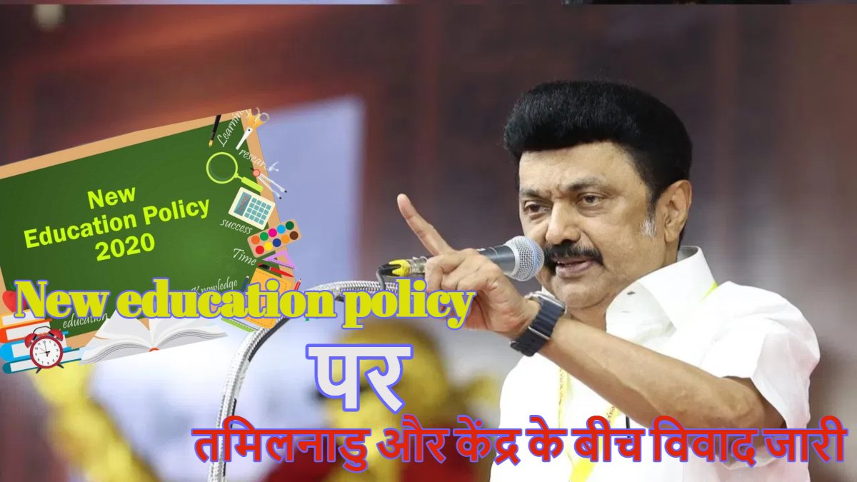 NEP: ‘एक और भाषा युद्ध के लिए तमिलनाडु तैयार…,’ नई शिक्षा नीति पर बोले CM एमके स्टालिन