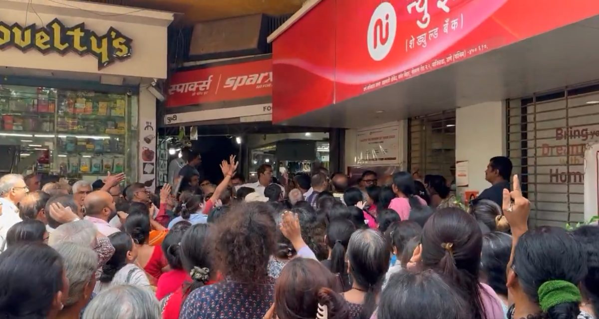 ‘मेरी बेटी की शादी है, प्लीज मेरे पैसे निकाल दो…,’ RBI ने न्यू इंडिया को-ऑपरेटिव बैंक पर लगाया बैन, कस्‍टमर्स नहीं निकाल पा रहे पैसे, कई कस्टमर हुए भावुक, मची भगदड़