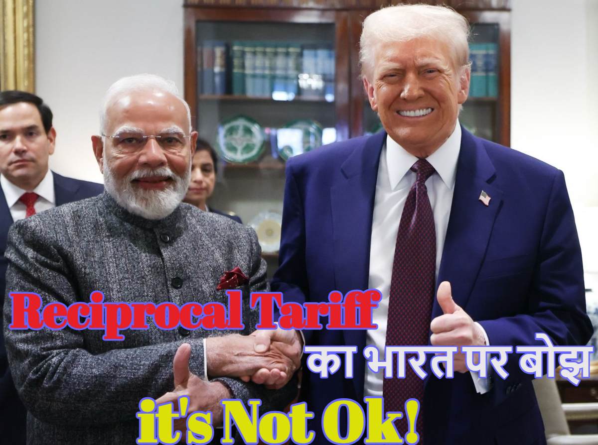 Reciprocal Tariff: PM मोदी अमेरिका से दिल्ली रवाना,  डोनाल्ड ट्रंप ने भारत समेत सभी देशों पर लगाया ‘जैसे को तैसा’ टैक्स, जानिए इसका भारत पर क्या होगा असर