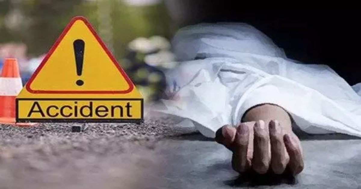 खुशियों से पहले ही घर में छाया मातम: बेटी की शादी की तारीख निकलवाने जा रहे मां-बेटे की सड़क हादसे में दर्दनाक मौत