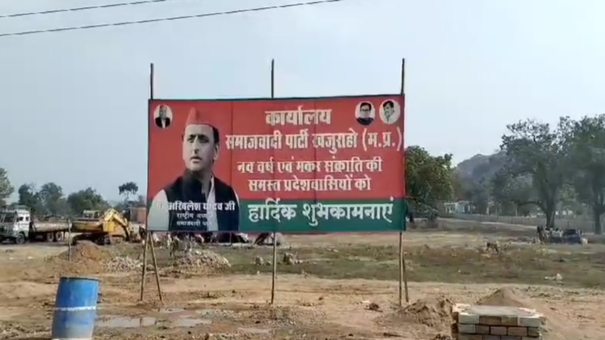 MP में ‘सपा’ प्रदेश कार्यालय के निर्माण कार्य पर लगी रोक: सिंचाई विभाग ने ठोका दावा, सरकारी जमीन पर बताया अवैध कब्जा    