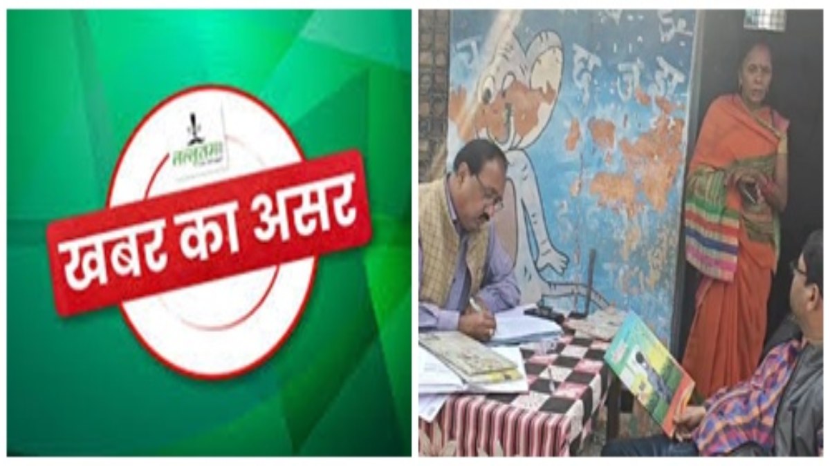 खबर का असर: स्कूल से नदारद रहने वाले लापरवाह शिक्षक को डीपीसी ने थमाया नोटिस, मनमर्जी छुट्टी मार ले रहा था वेतन 