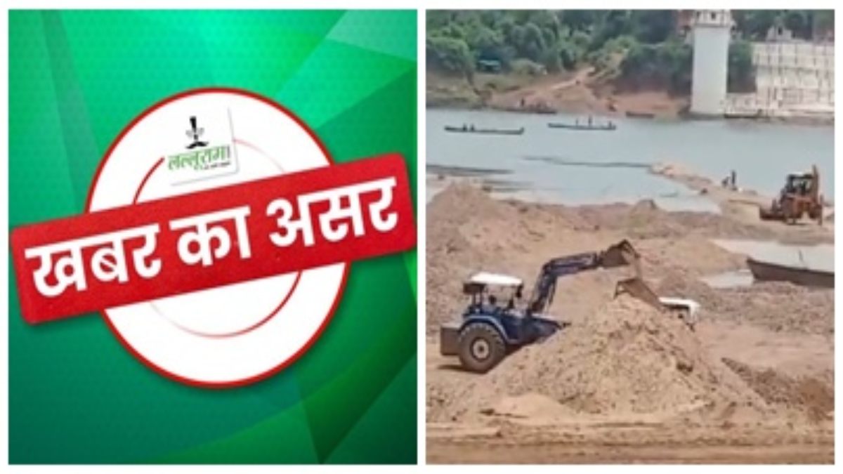 खबर का असर: रेत माफियाओं पर खनिज विभाग का एक्शन, जिम्मेदारों के नाक के नीचे चल रहा था काला कारोबार, मचा हड़कंप  