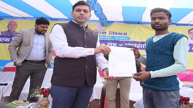 Bihar News: नियोजन-सह-व्यवसायिक मार्गदर्शन मेला आयोजित, चयनित युवाओं को मिला नियोजन पत्र 