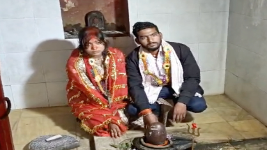 Bihar News: महिला ने पहले पति को छोड़ा, फिर प्रेमी के साथ रचाई शादी, 5 महीने से चल रहा था प्रेम-प्रसंग 