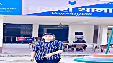 Bihar News: थाने के अंदर भोजपुरी गाने पर लगे ठुमके, डीजीपी के आदेश की उड़ी धज्जियां