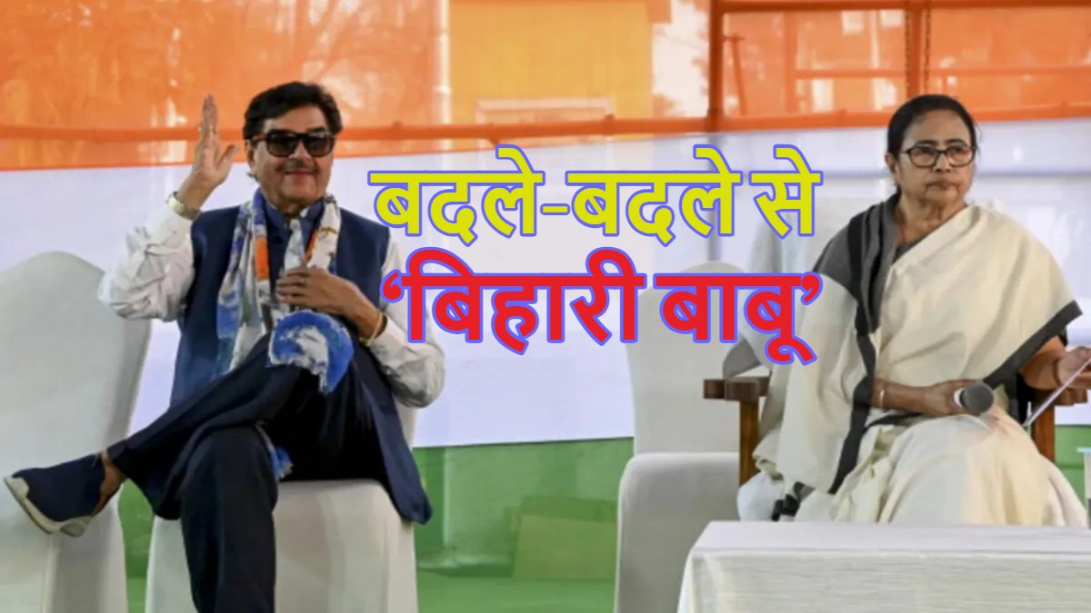 बदले-बदले से ‘बिहारी बाबू’: पहले बजट, अब UCC और बीफ बैन…  हर कदम पर BJP का साथ दे रहे शत्रुघ्न सिन्हा, ममता दीदी भी खामोश? कहीं ये भाजपा…?