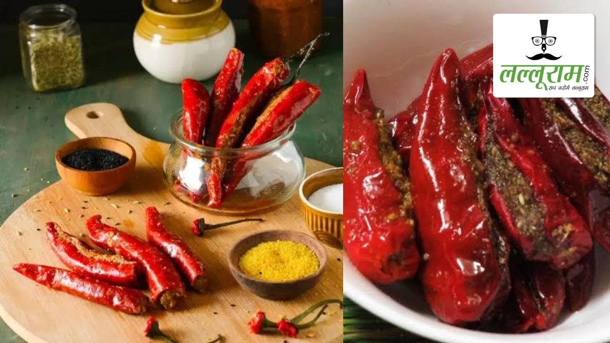 Stuffed Red Chilli Pickle Recipe: खाने का स्वाद बढ़ता है भरवां लाल मिर्च का अचार, ऐसे करें तैयार