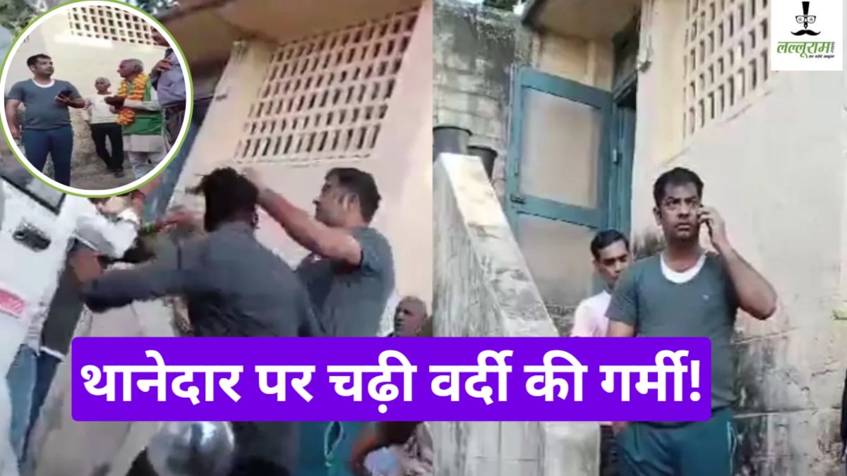 डीजे कैसे बजाया तूने… TI की नींद में पड़ी खलल तो साहब ने वर्दी की दिखाई गर्मी, दी गंदी-गंदी गालियां, Video वायरल 