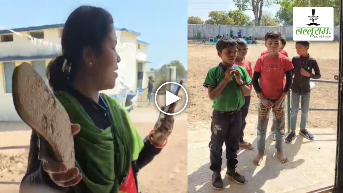 मतदान की तैयारियों के बीच स्कूल में छिड़ा संग्राम: शिक्षिका ने हेड मास्टर की चप्पल से की पिटाई, बच्चों ने बताया आंखों देखा हाल