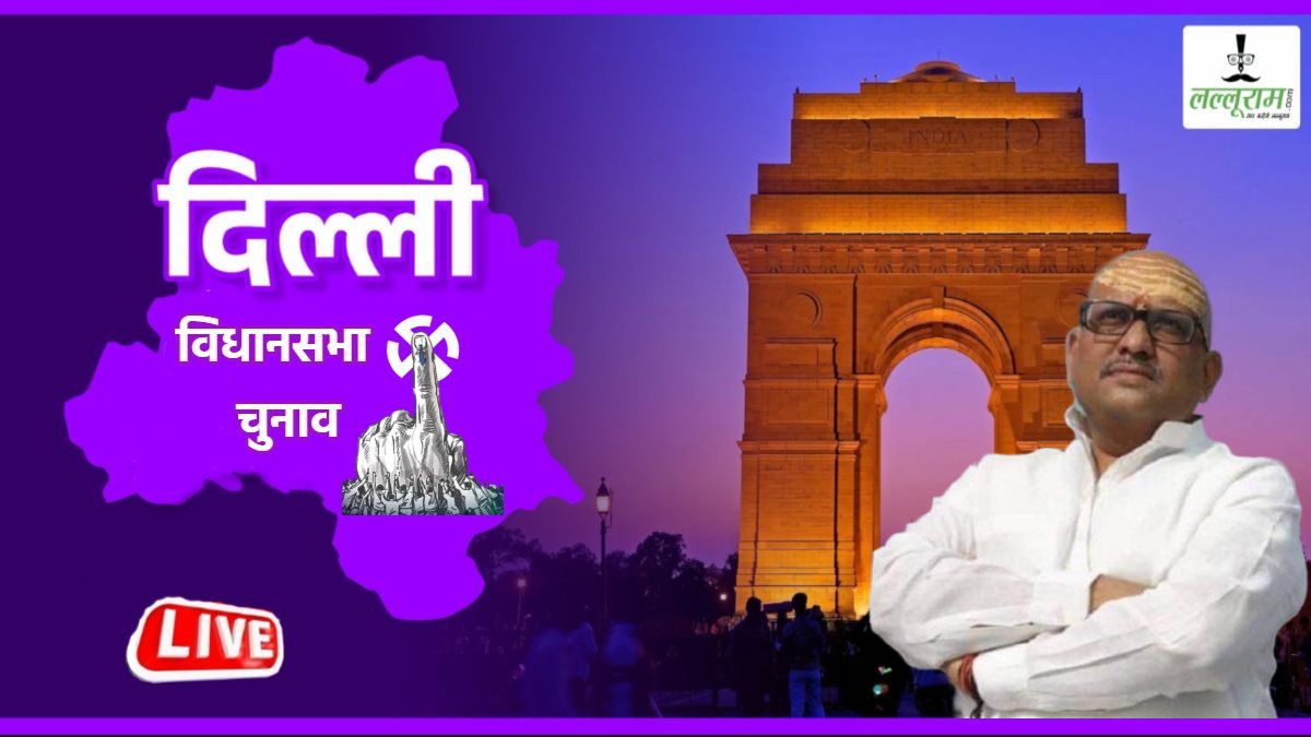 ‘Delhi में Congress बनाएगी सरकार’, वोटिंग के बीच UP कांग्रेस अध्यक्ष अजय राय ने किया बड़ा दावा, कहा- पूरी ताकत के साथ…
