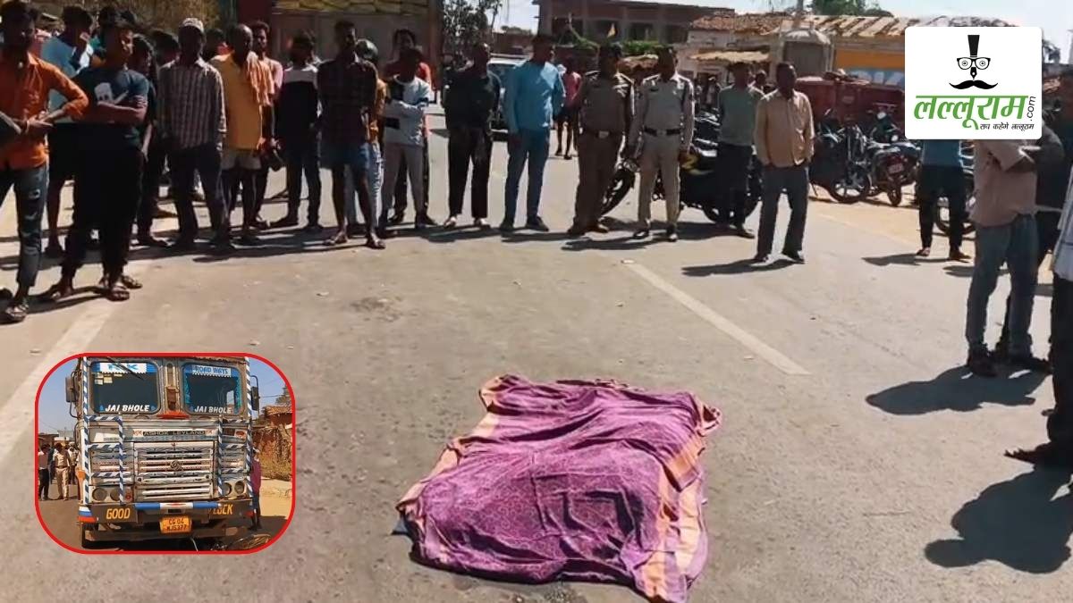 CG Accident News: तेज रफ्तार ट्रक ने स्कूली छात्रा को मारी टक्कर, मौके पर हुई मौत, नाराज ग्रामीणों ने किया चक्काजाम