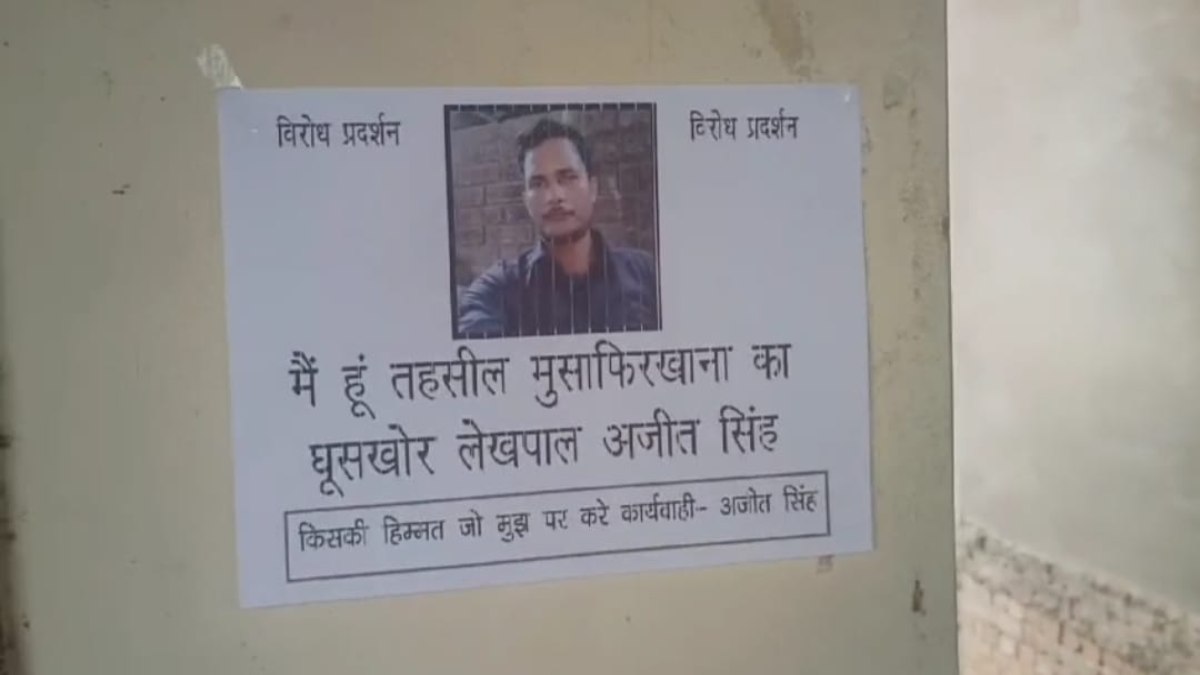 महंगी पड़ गई न घूसखोरी…लेखपाल पर गिरी निलंबन की गाज, रिश्वत मांगने का ऑडियो हुआ था वायरल