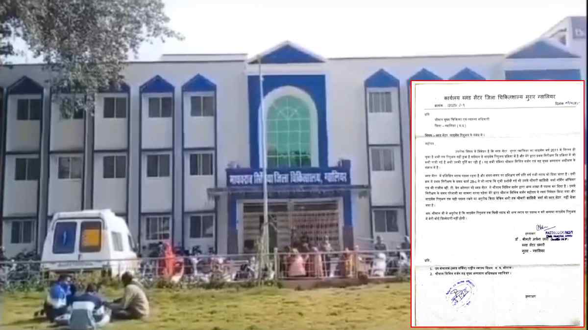 OMG! 14 साल से बिना लाइसेंस के चल रहा सरकारी ब्लड बैंक, अभी तक नहीं हुआ रिन्यू