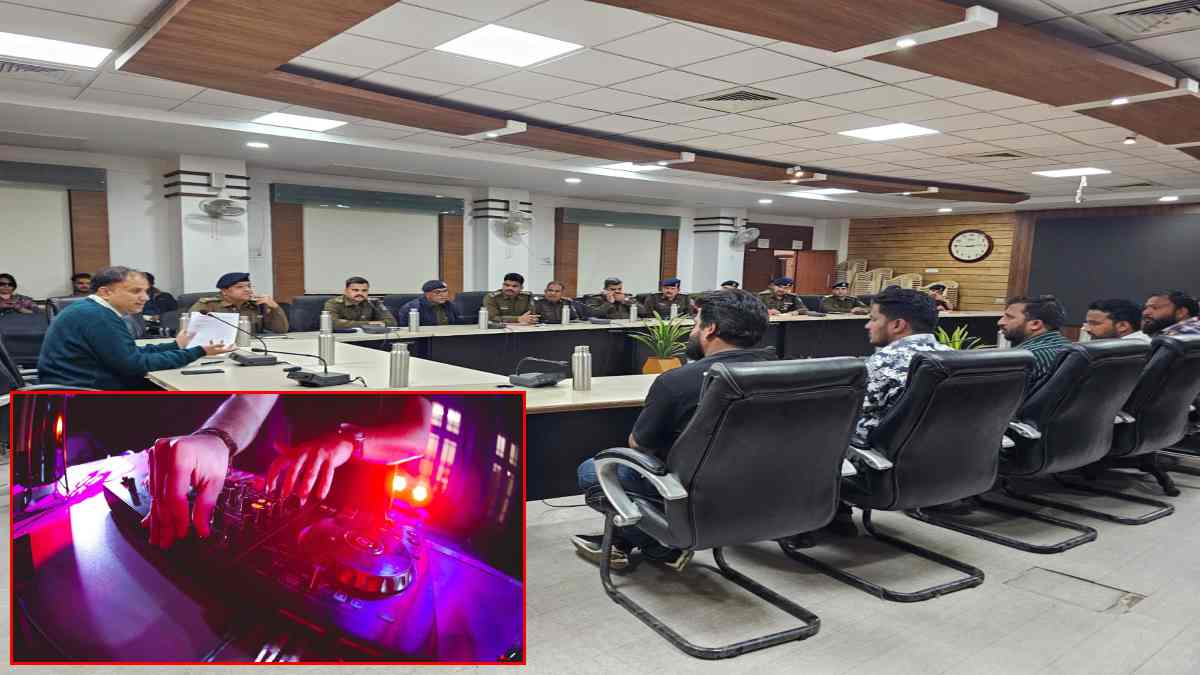 DJ वाले बाबू जरा धीरे बजा: कलेक्टर ऑफिस में डीजे संचालक और पुलिस के साथ प्रशासन की हुई बैठक, दिए ये कड़े निर्देश