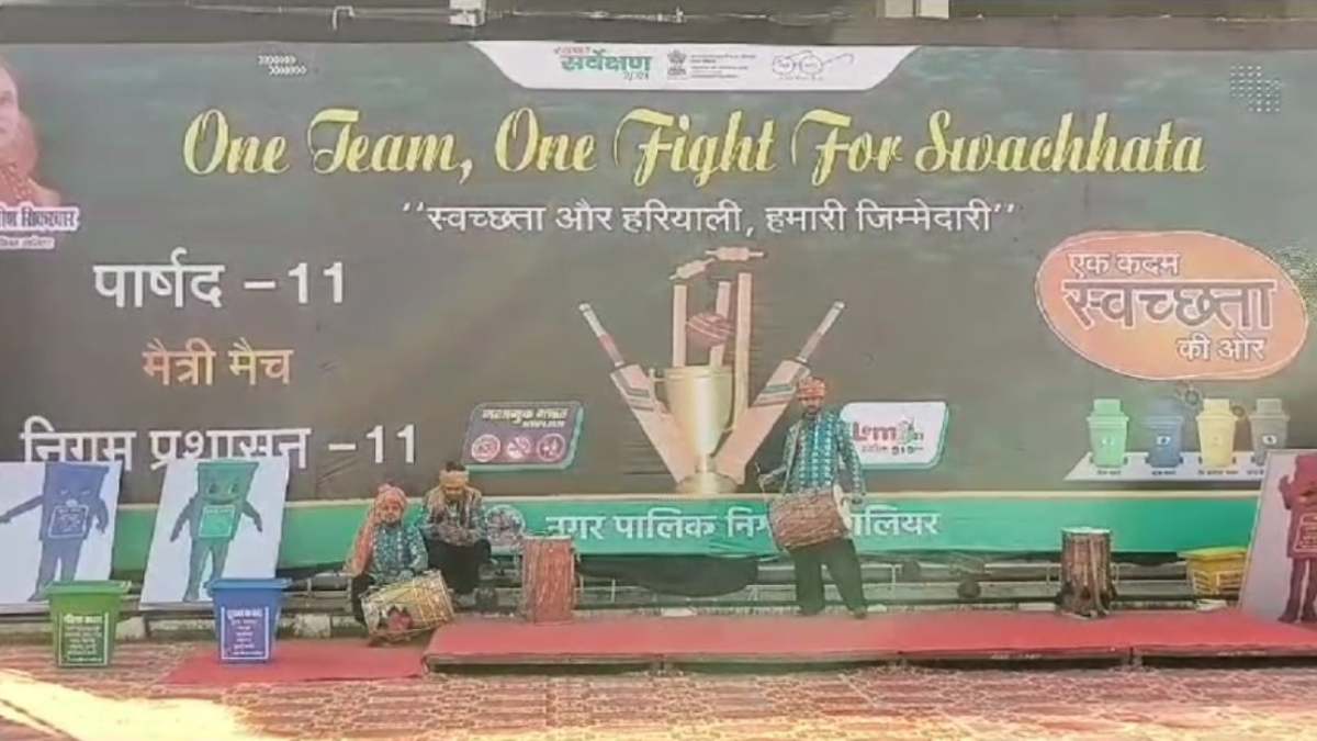 स्वच्छता सर्वेक्षण के प्रति जागरूक करने क्रिकेट मैच का आयोजन, निगम प्रशासन इलेवन और पार्षद इलेवन के बीच हुआ मुकाबला, रन बनने पर एक पौधारोपण का लिया संकल्प