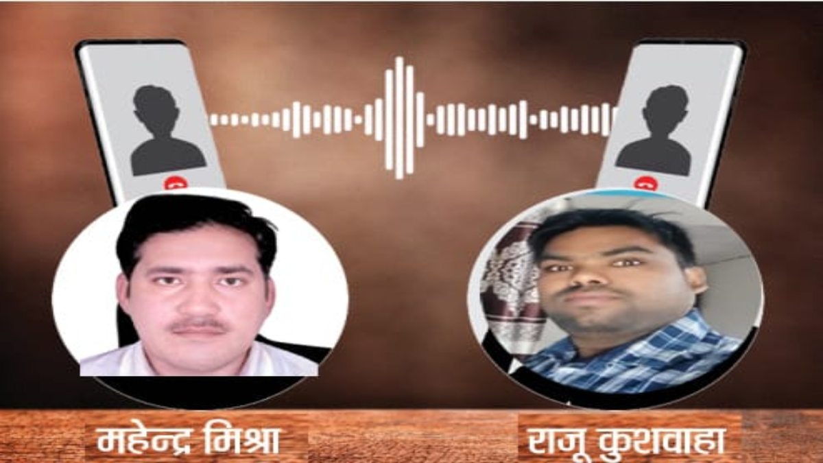 शिक्षा विभाग में कमीशन का ऑडियो वायरल: परीक्षार्थियों के भोजन में कलयुगी द्रोणाचार्यों ने झटक लिए रुपए, मामला कलेक्टर जन सुनवाई तक पहुंचा