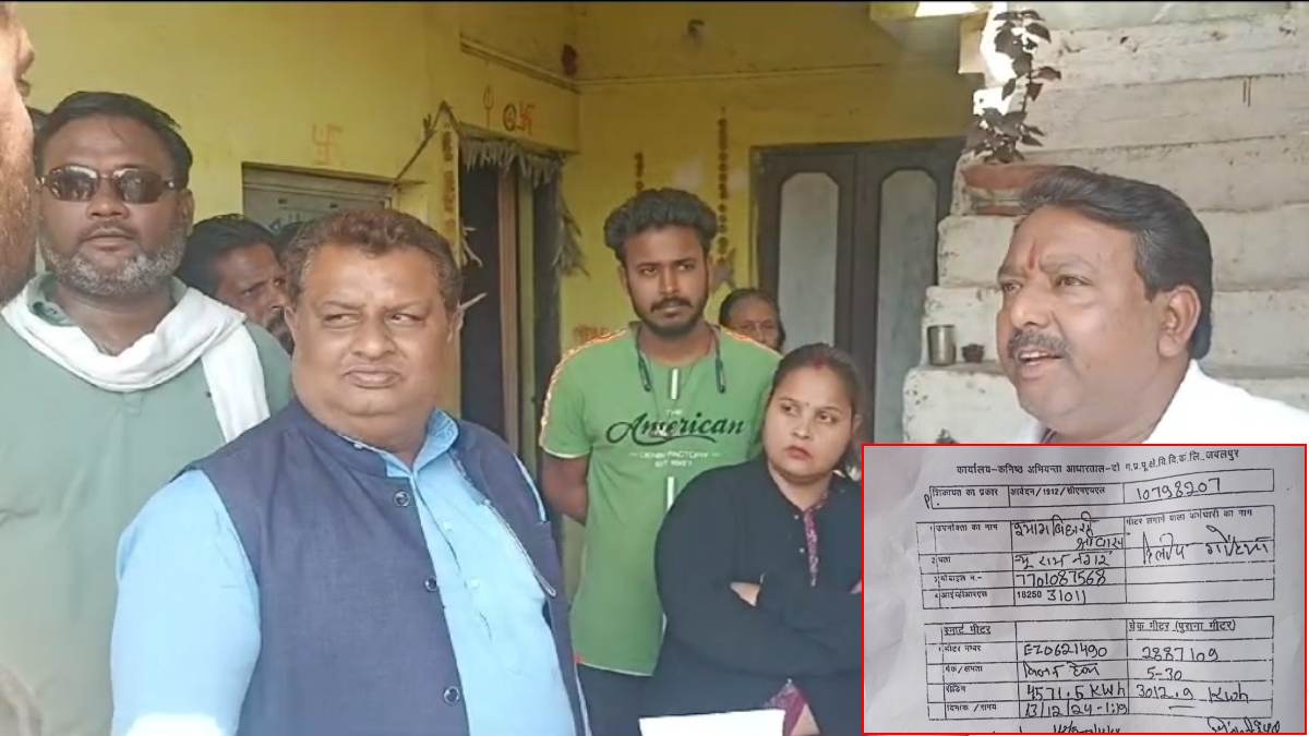 कुछ ज्यादा ही ‘Smart’ है ‘स्मार्ट मीटर’: दो महीने का आया 48 हजार का बिजली बिल, शिकायत करने पर बिजली विभाग ने काट दिया कनेक्शन