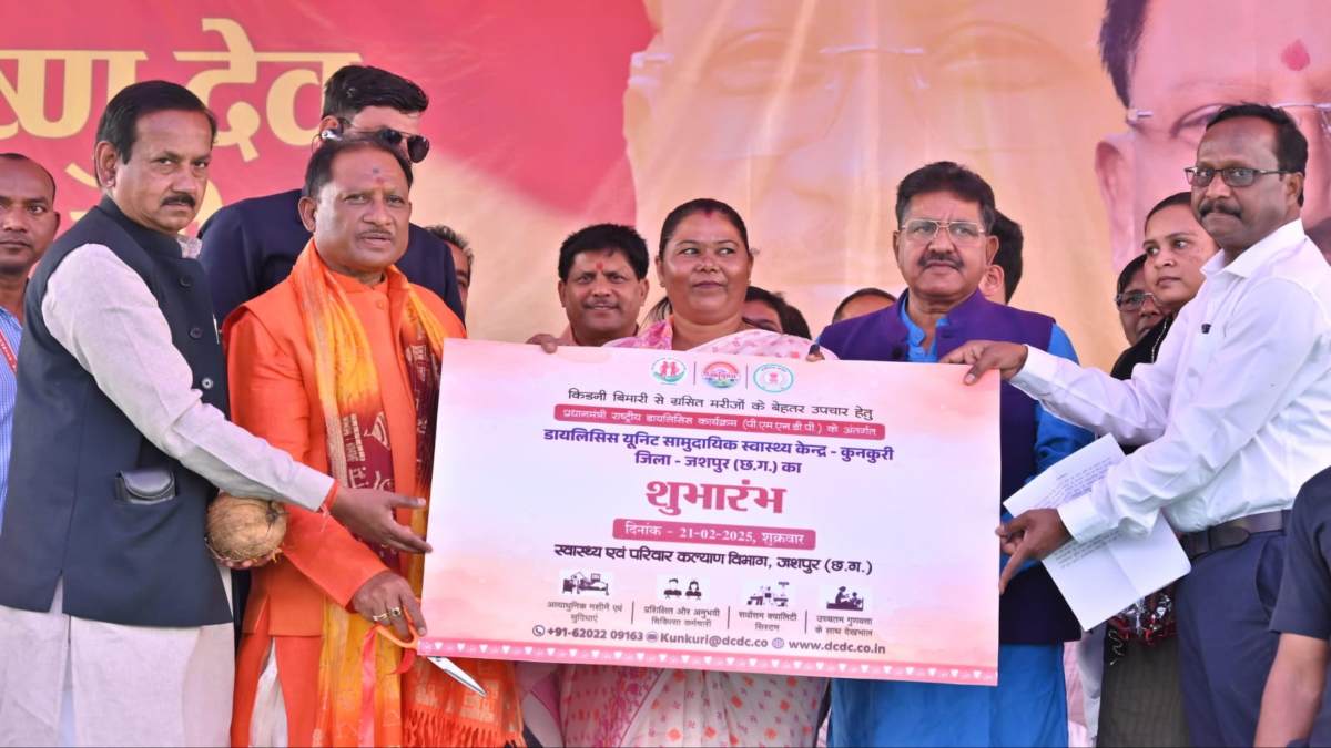 CM विष्णुदेव साय ने डायलिसिस सेंटर का किया शुभारंभ, स्वास्थ्य सुविधाओं के विस्तार की दिशा में बड़ा कदम …