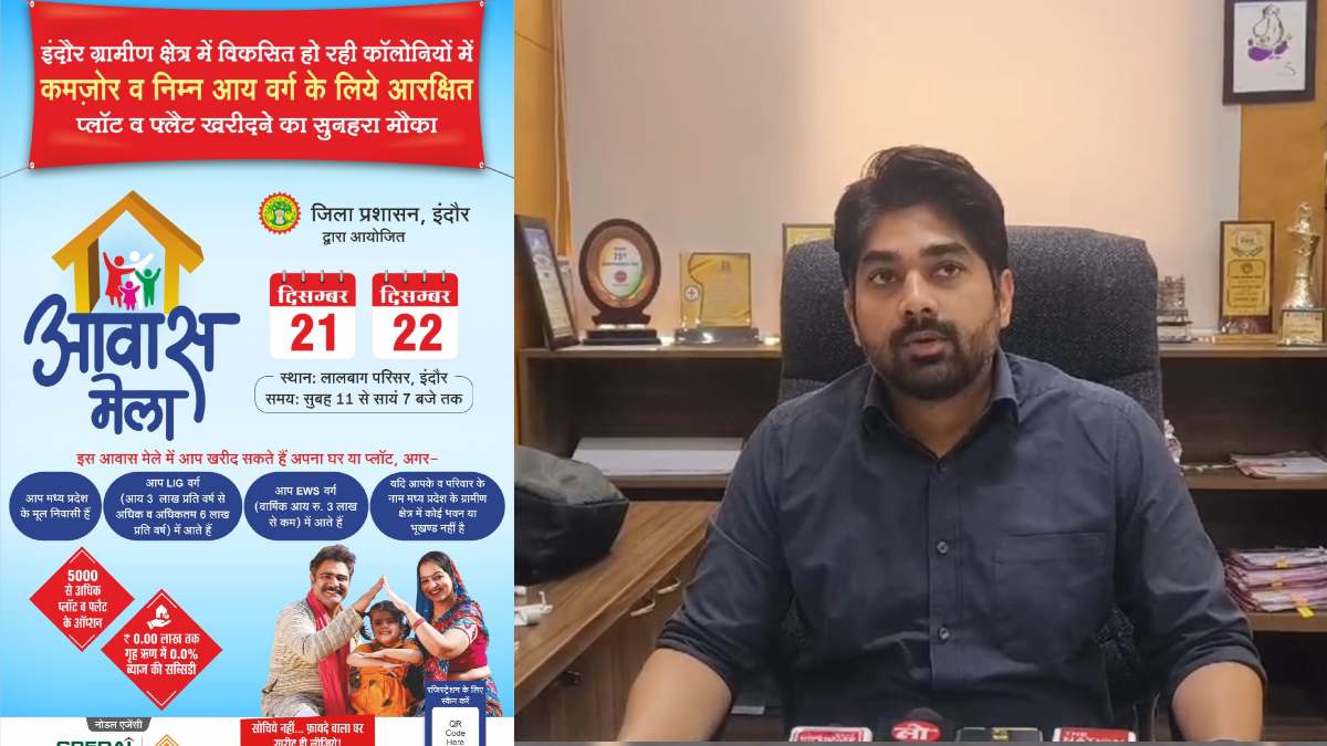 आवास मेला: 27,000 से ज्यादा रजिस्ट्रेशन, पहले से बुक किए प्लॉट फिर भी नहीं मिल रहा आवास, ADM पर लगे कलेक्टर को भ्रामक जानकारी देने का आरोप