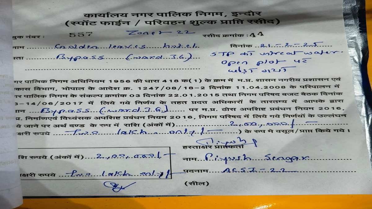 सीवरेज का गंदा पानी खुले में छोड़ रहा था होटल संचालकः निगम ने लगाया दो लाख का जुर्माना